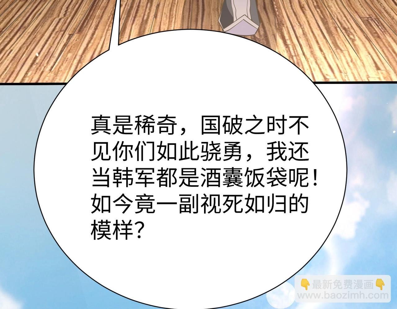 第22话 尔等可愿做我大秦兵士？