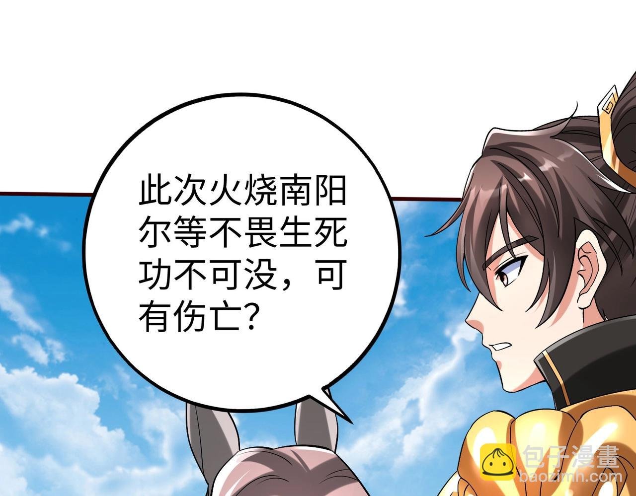 第36话 赵祁的身世？！