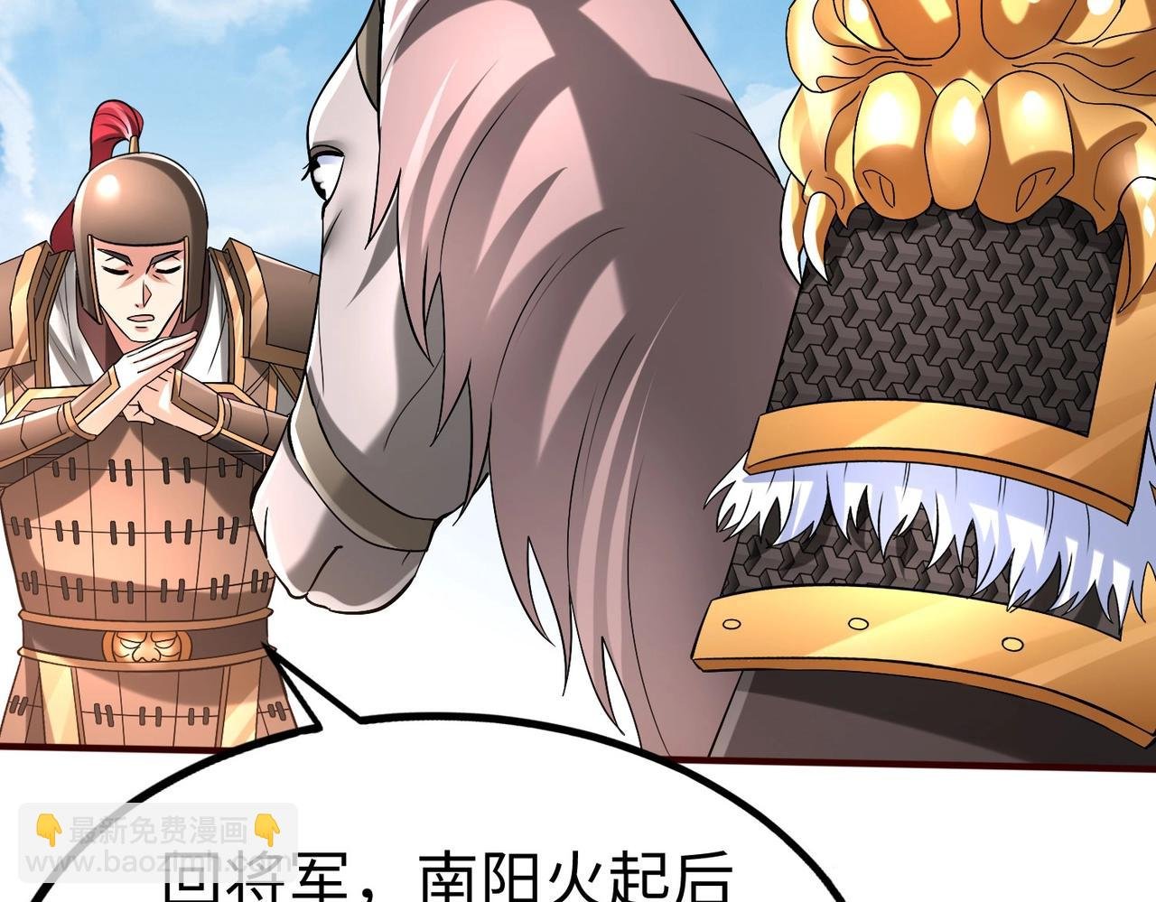 第36话 赵祁的身世？！