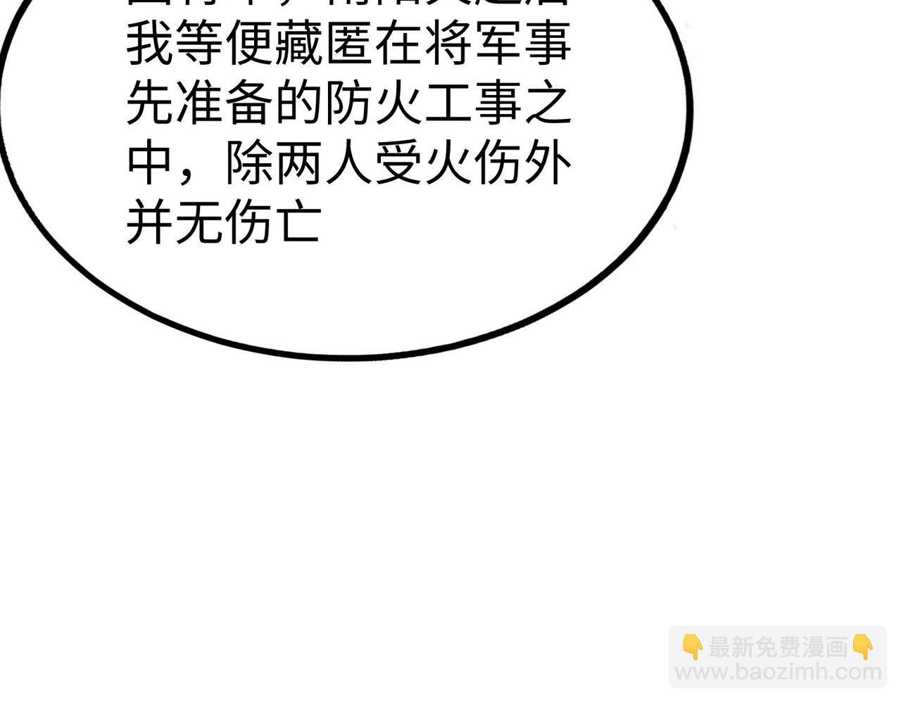 第36话 赵祁的身世？！