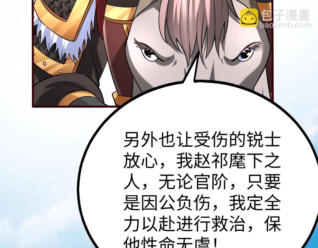 第36话 赵祁的身世？！