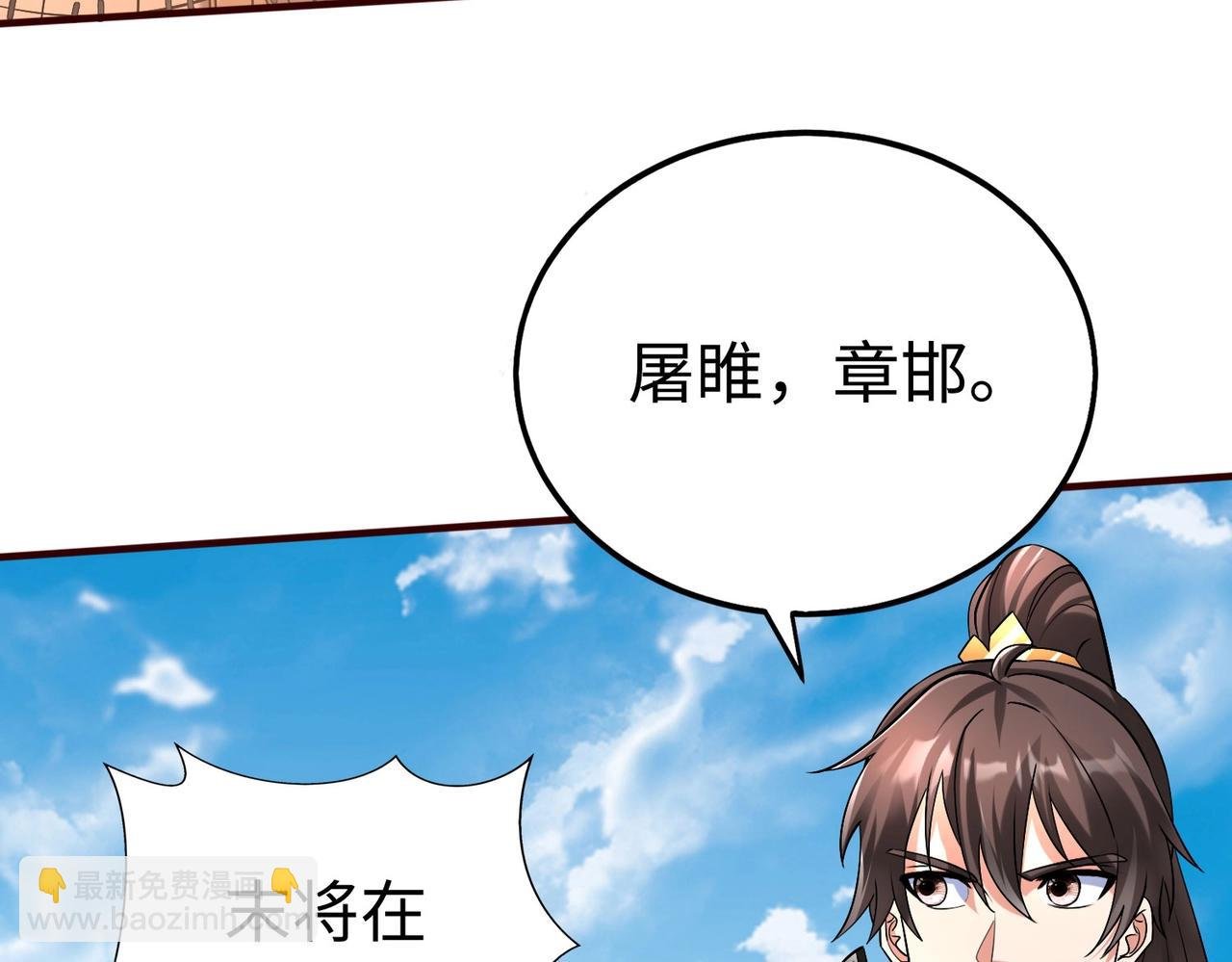 第36话 赵祁的身世？！
