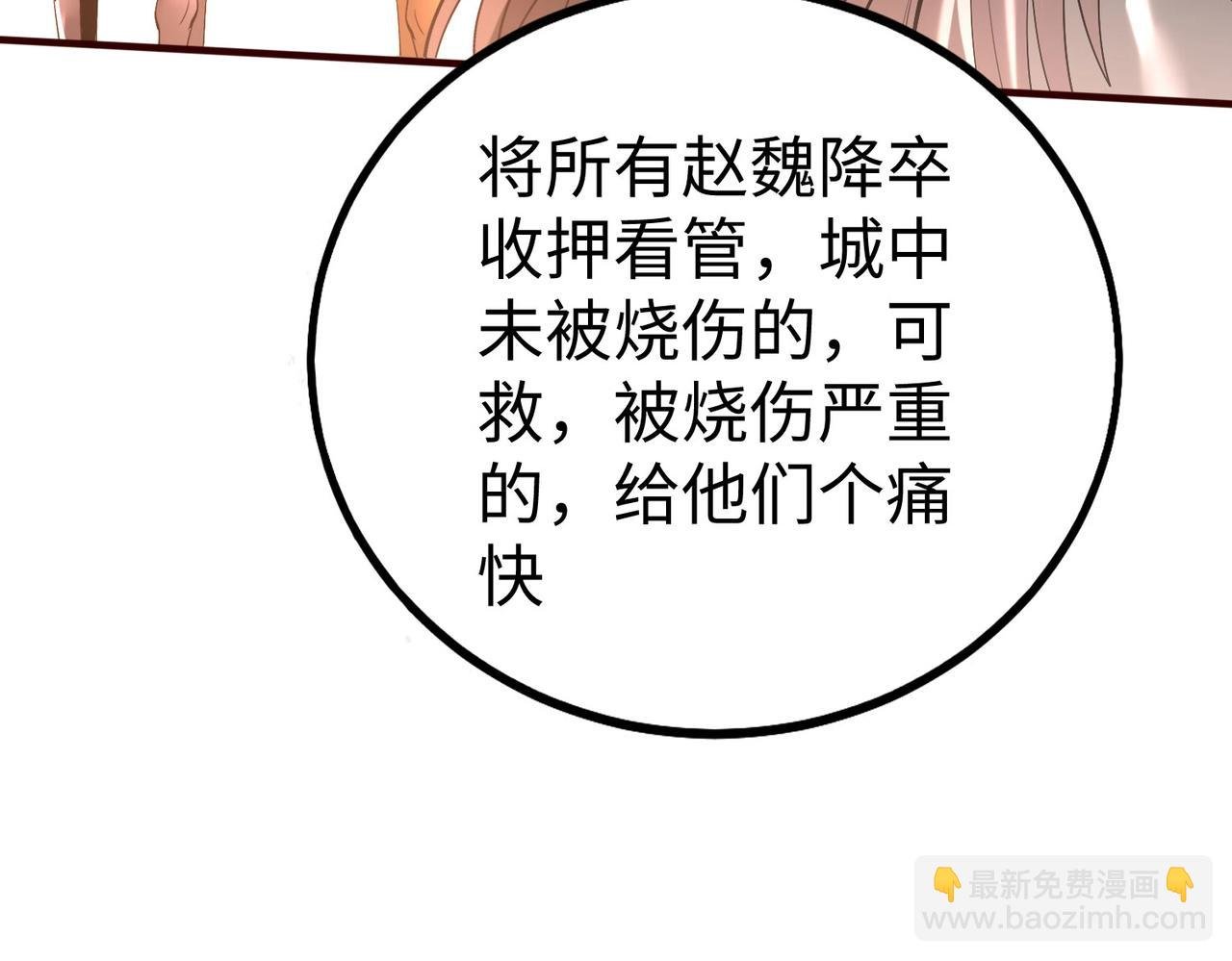 第36话 赵祁的身世？！