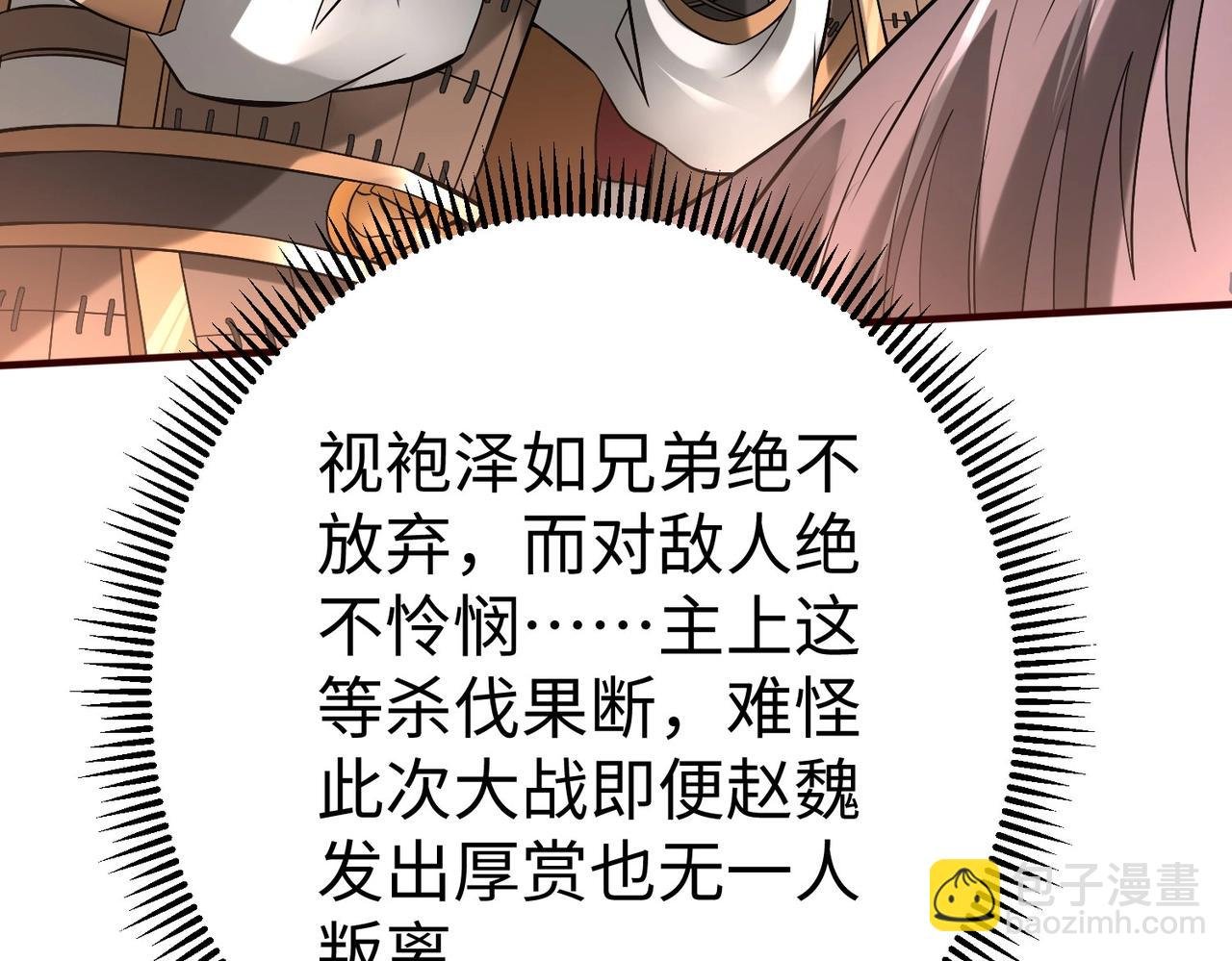 第36话 赵祁的身世？！