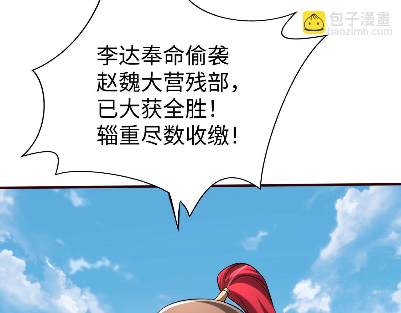 第36话 赵祁的身世？！
