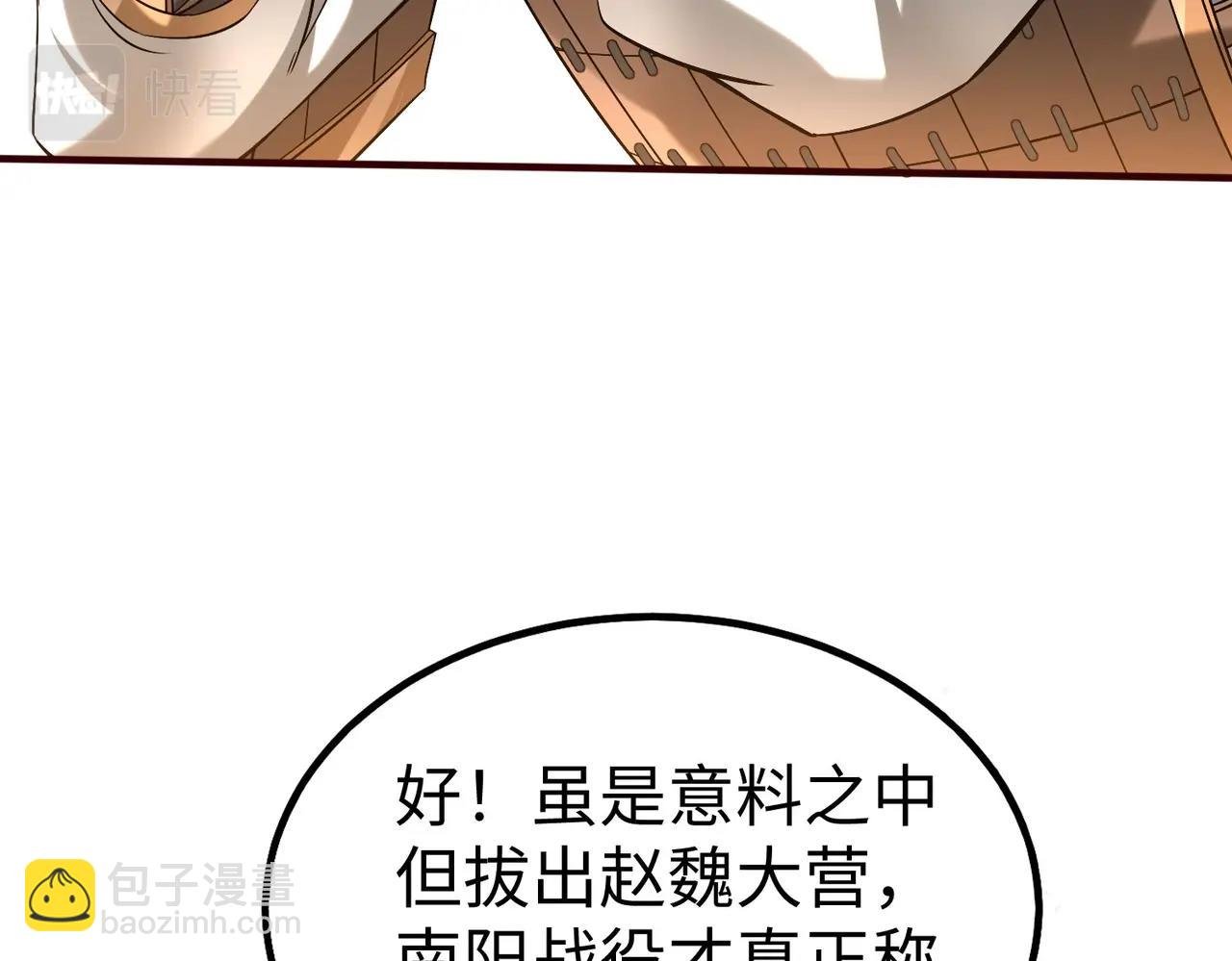 第36话 赵祁的身世？！