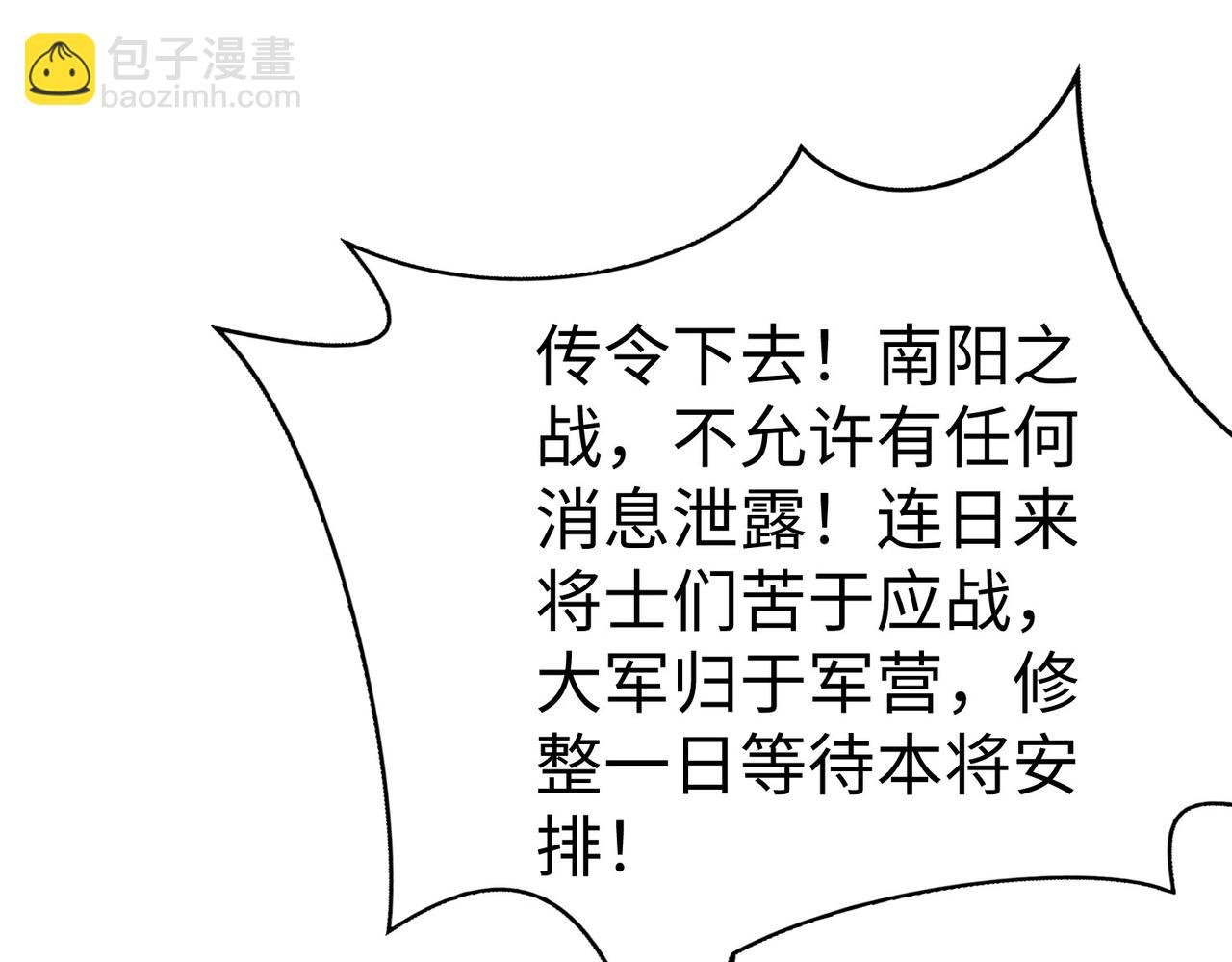 第36话 赵祁的身世？！