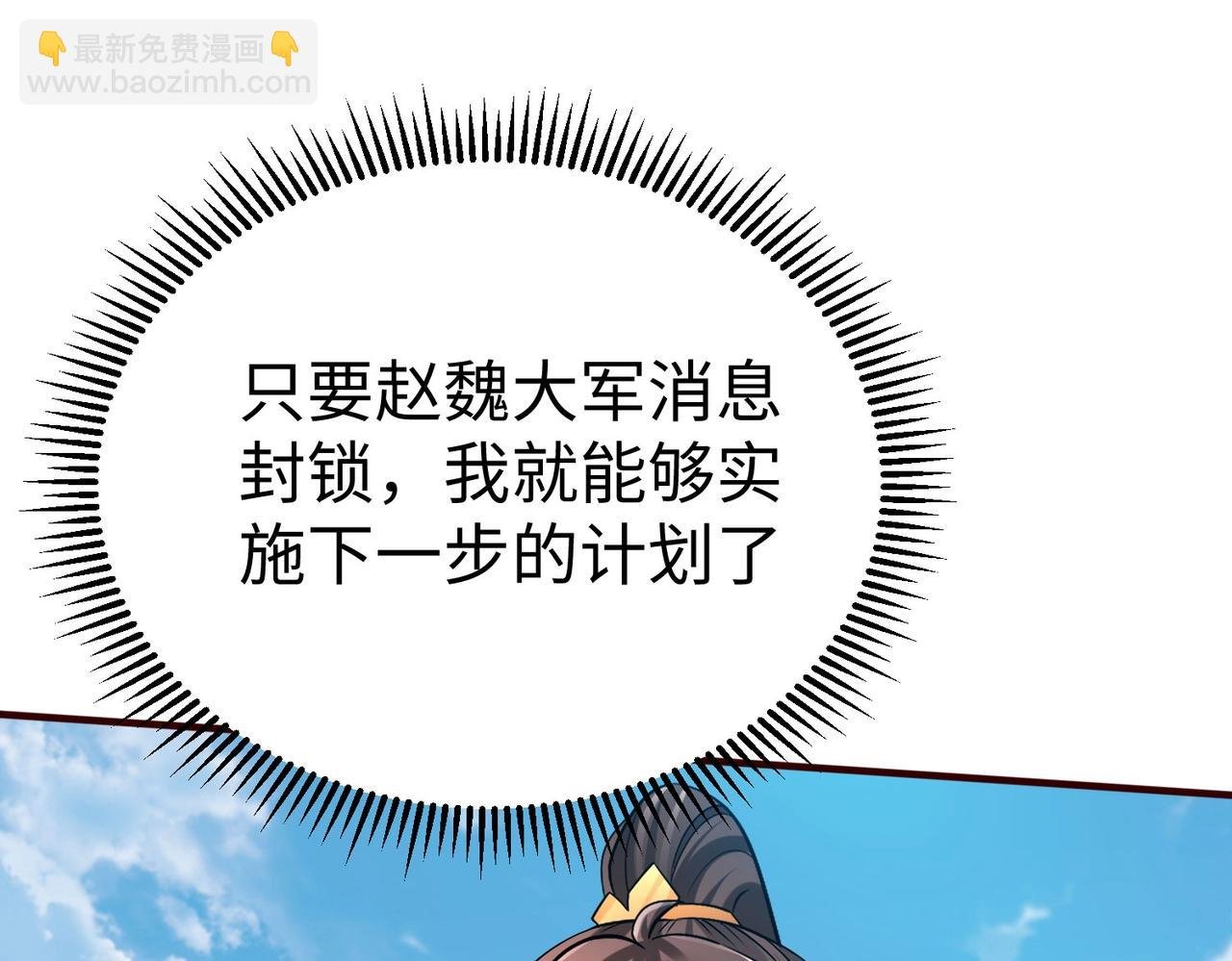 第36话 赵祁的身世？！