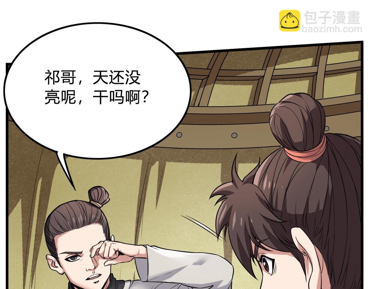 第4话 老子要做百夫长！