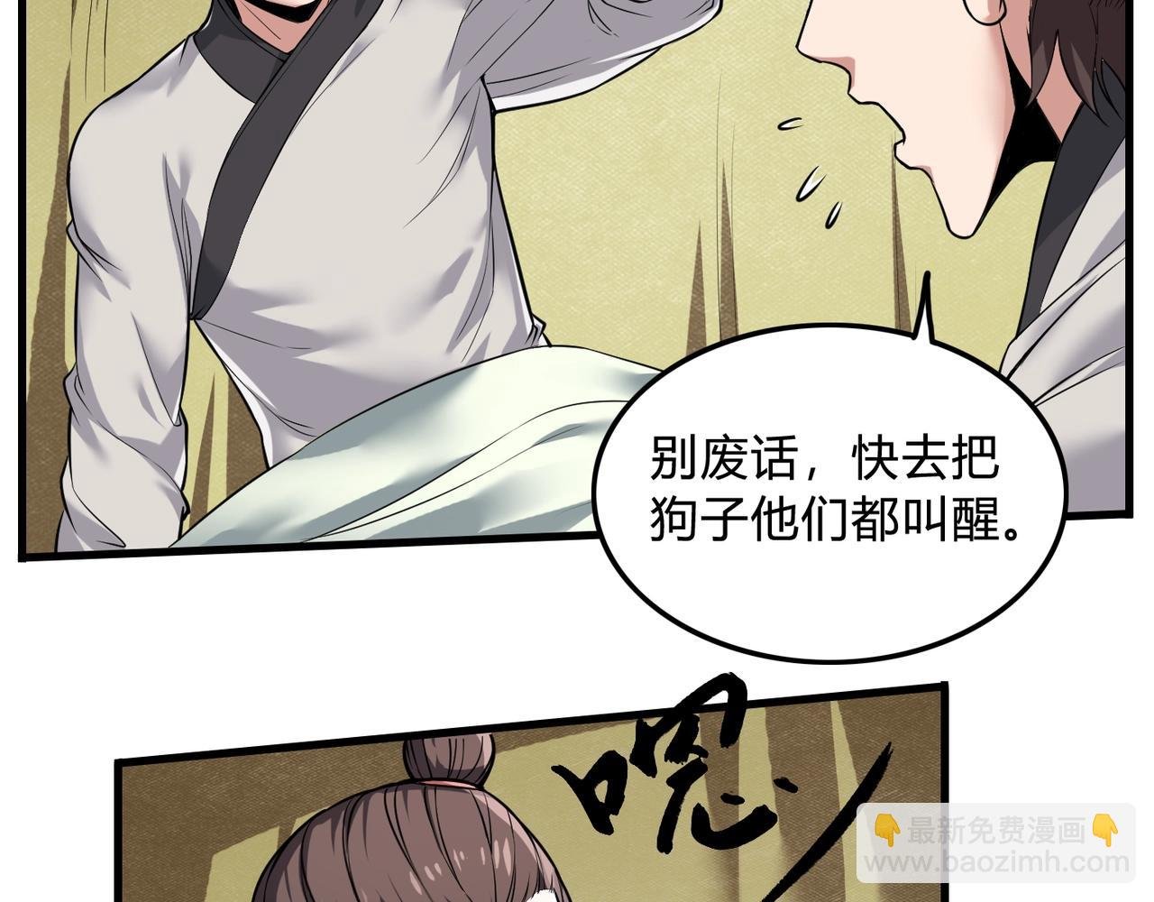 第4话 老子要做百夫长！