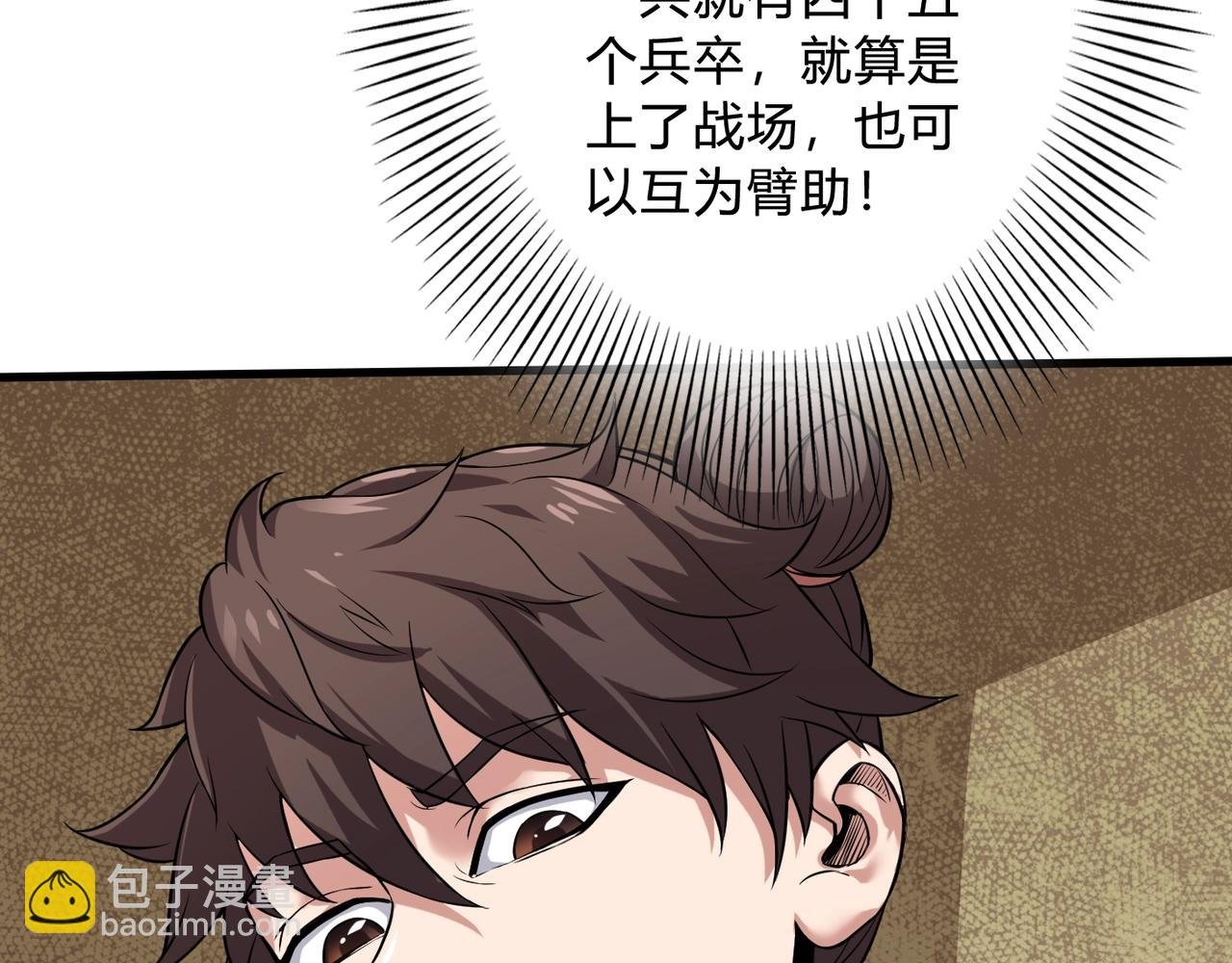 第4话 老子要做百夫长！