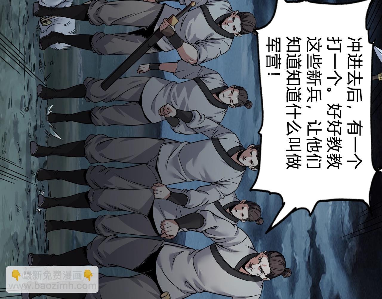 第4话 老子要做百夫长！