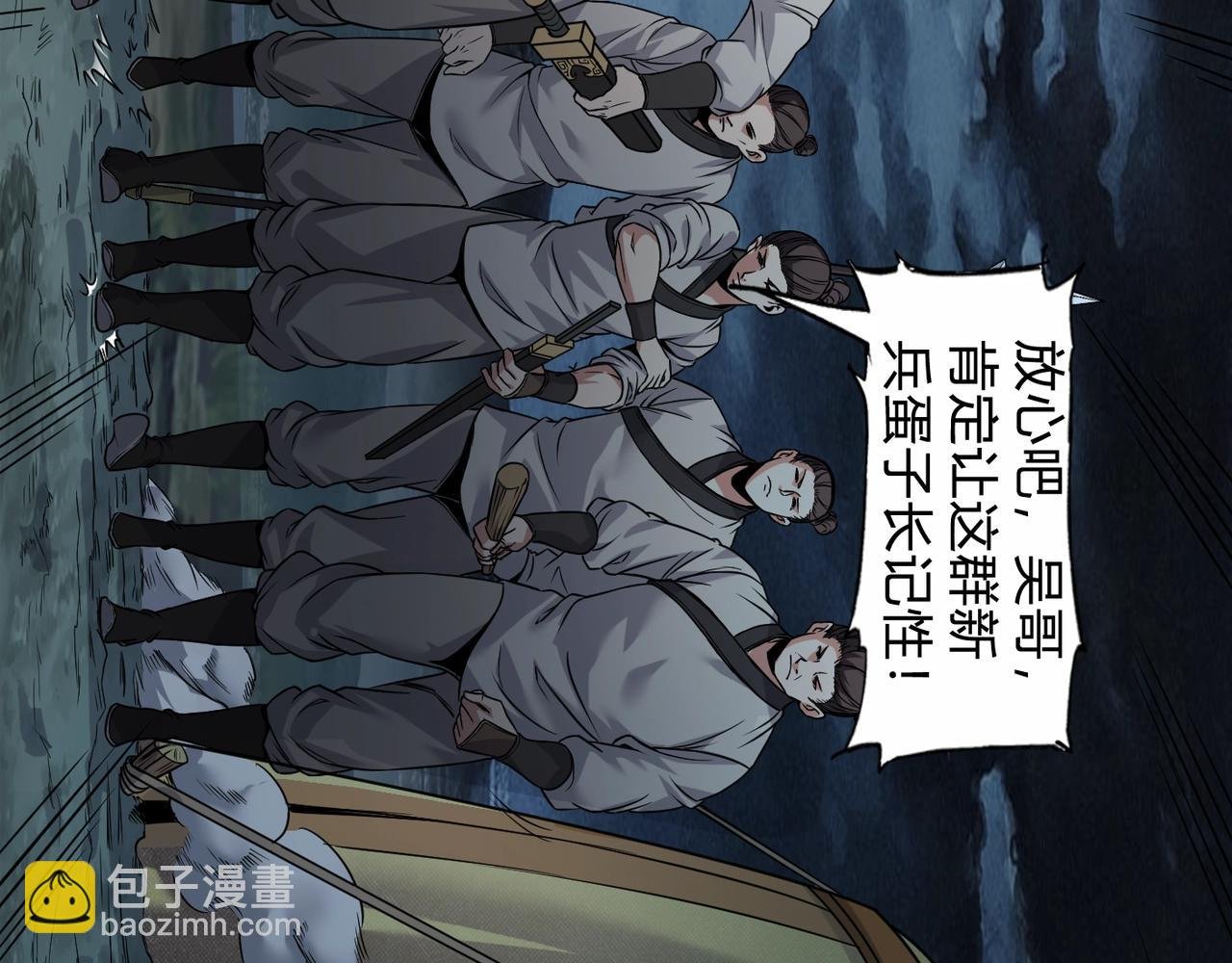 第4话 老子要做百夫长！