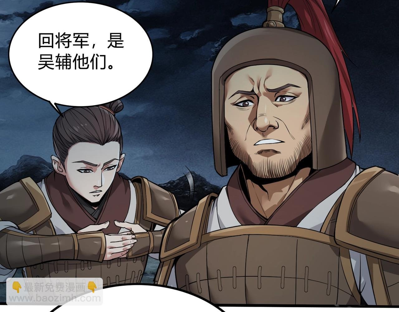 第4话 老子要做百夫长！