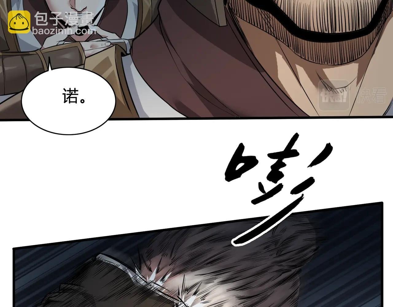 第4话 老子要做百夫长！