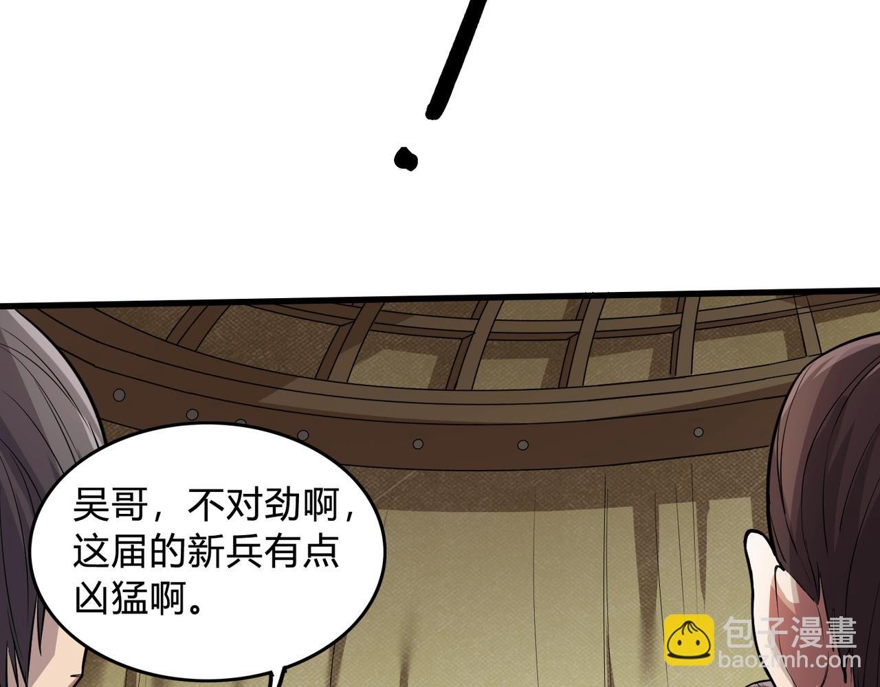 第4话 老子要做百夫长！