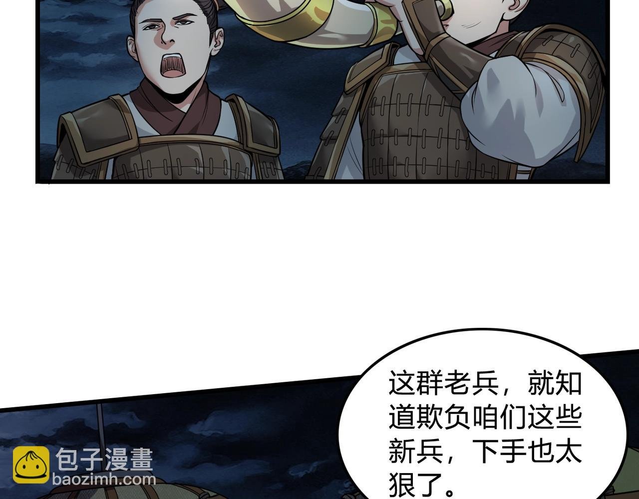 第4话 老子要做百夫长！