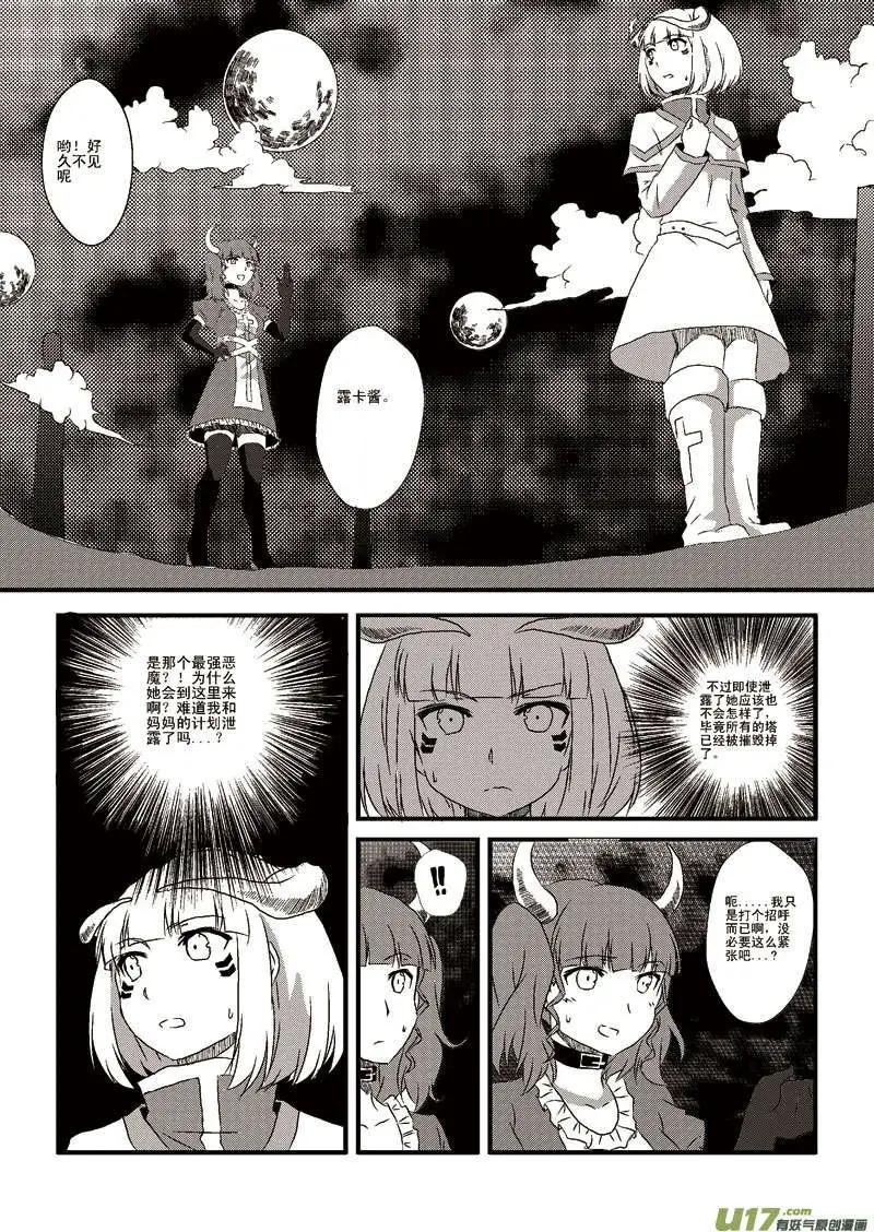 第5回 母女汇合