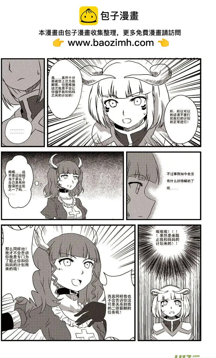 第5回 母女汇合