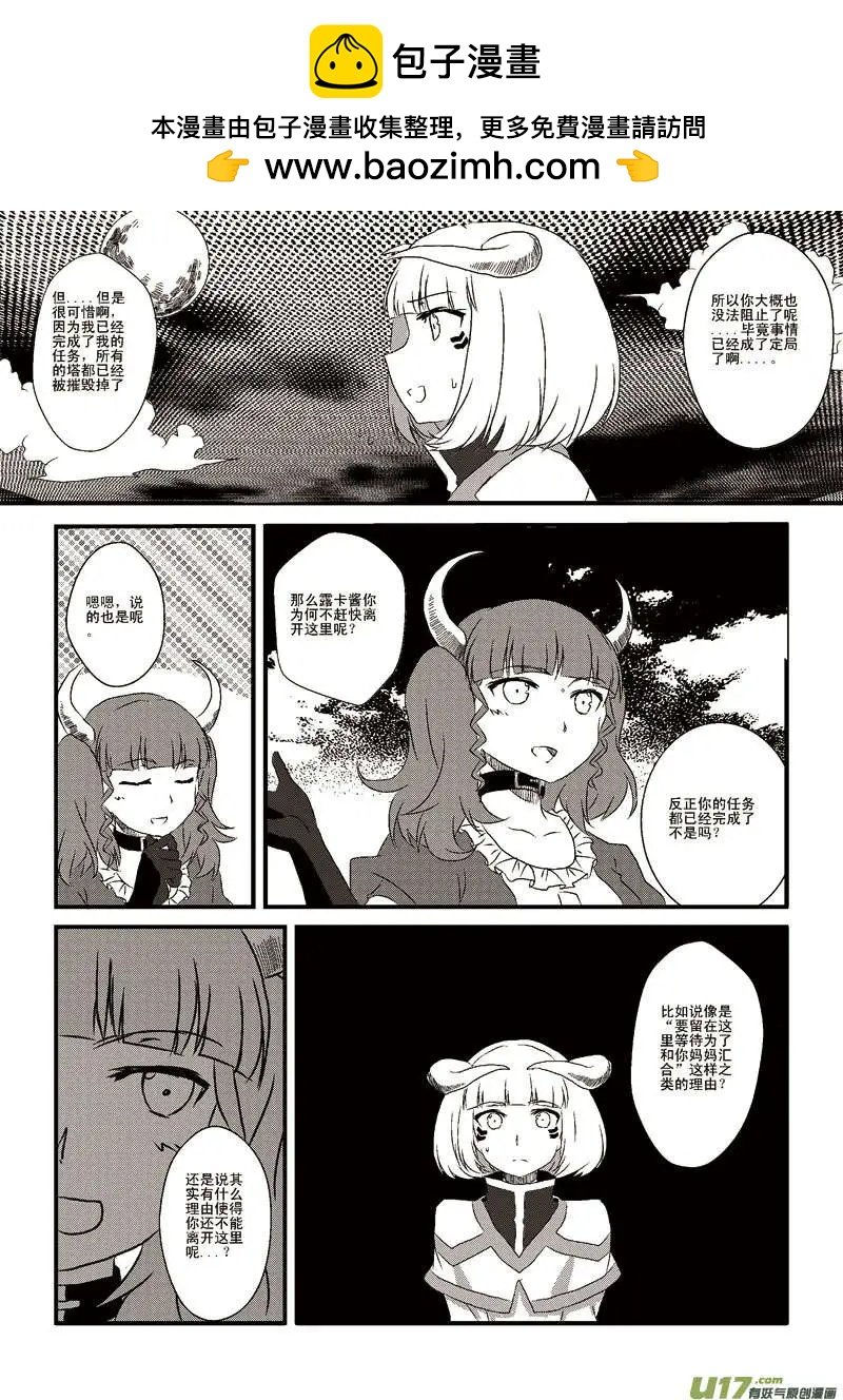 第5回 母女汇合