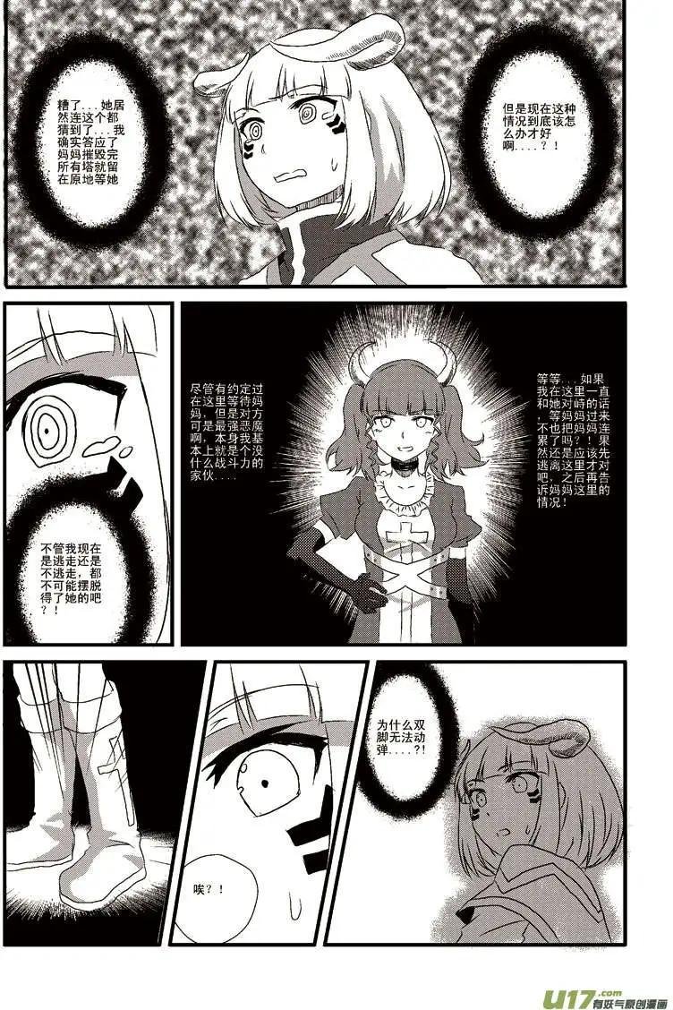 第5回 母女汇合