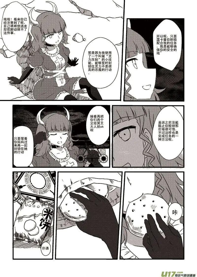 第5回 母女汇合