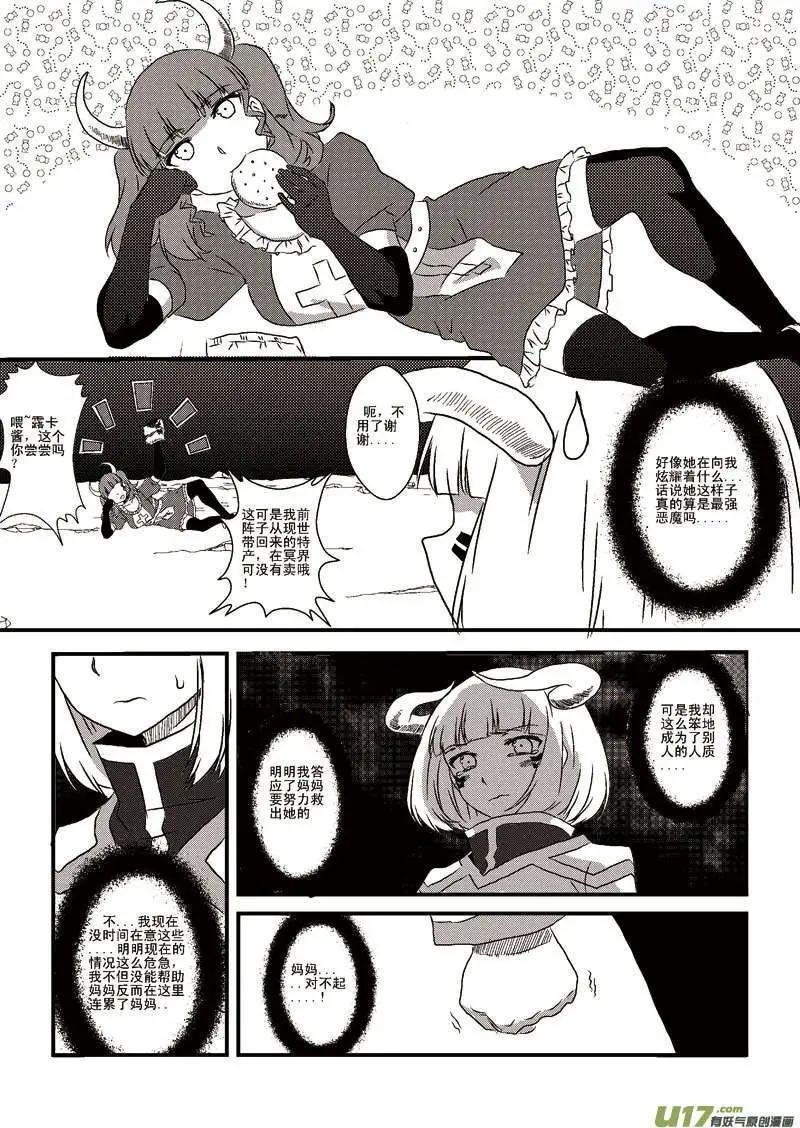 第5回 母女汇合