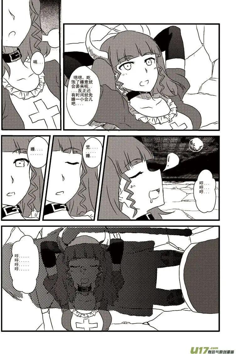 第5回 母女汇合