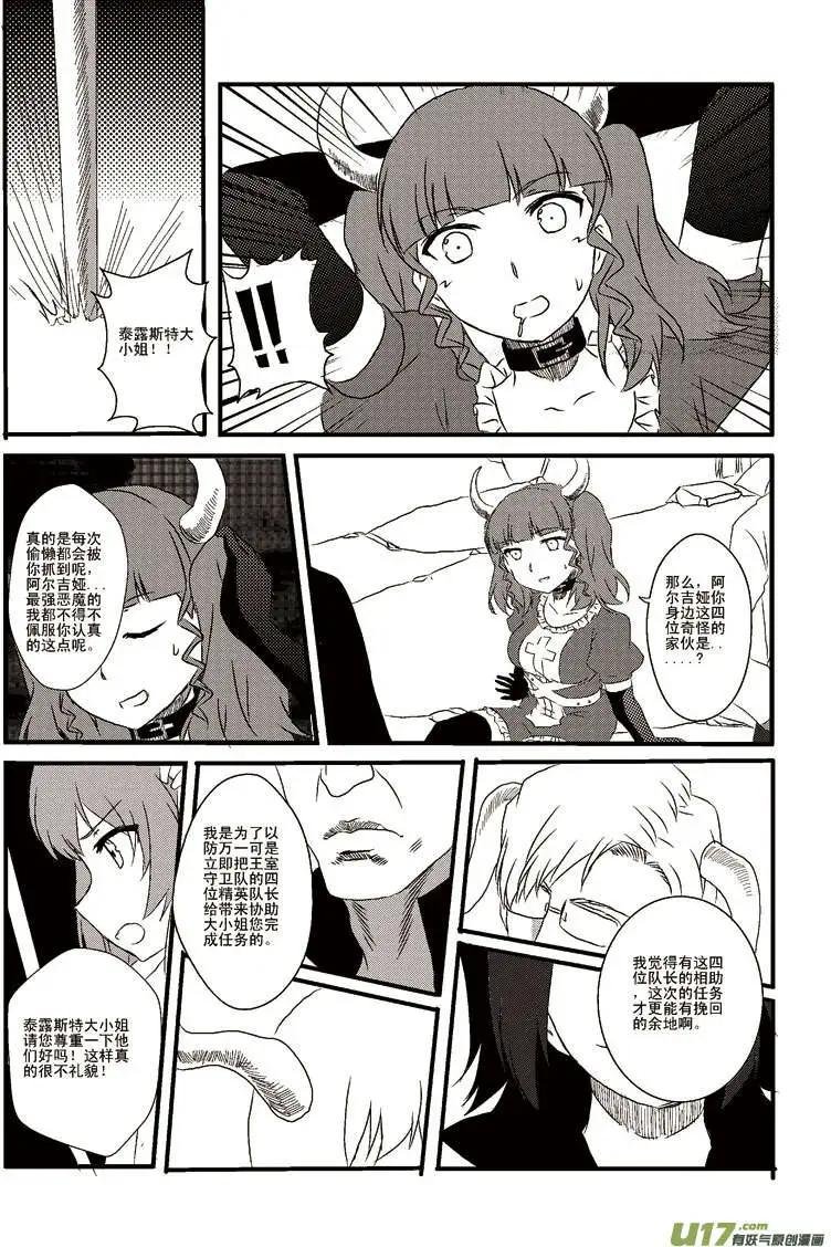 第5回 母女汇合