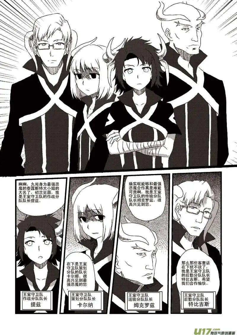第5回 母女汇合