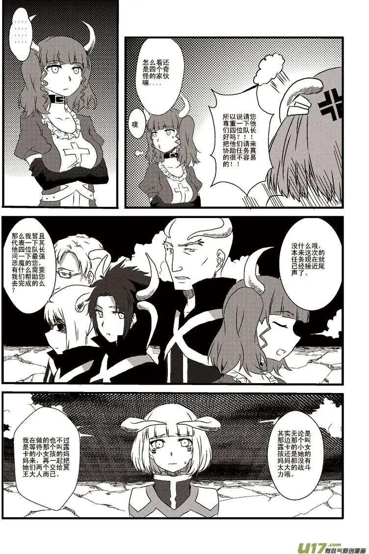 第5回 母女汇合