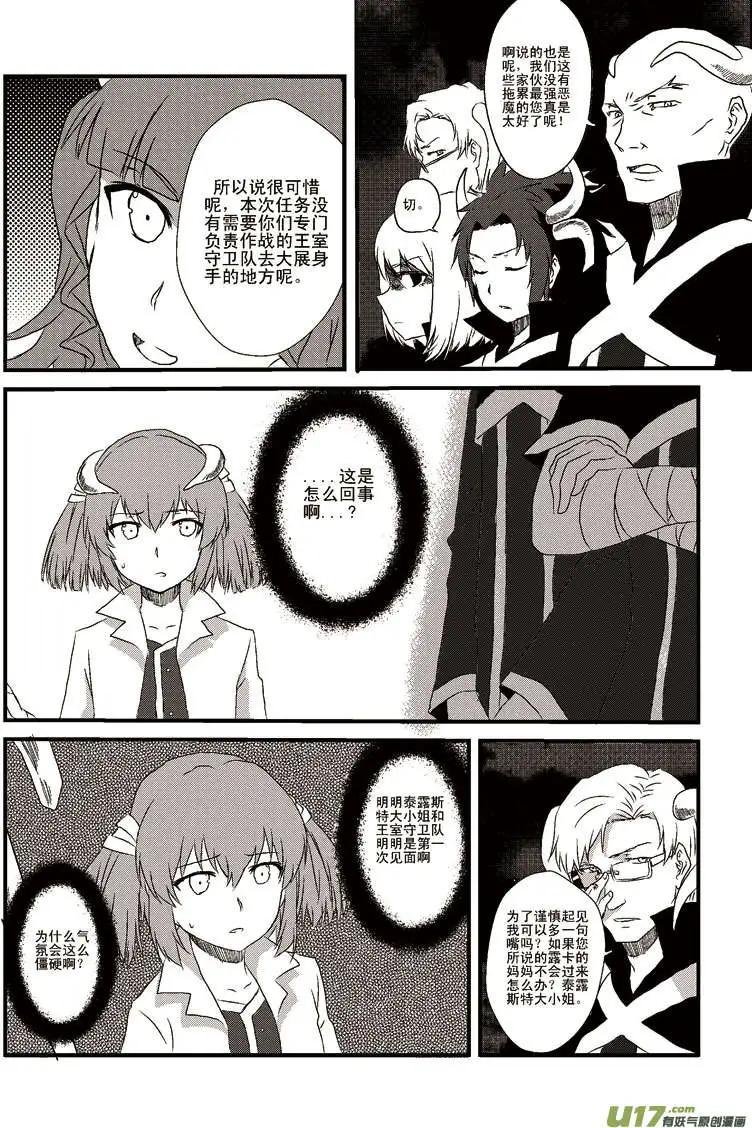 第5回 母女汇合