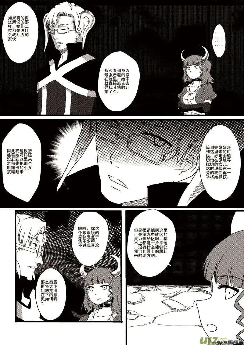 第5回 母女汇合