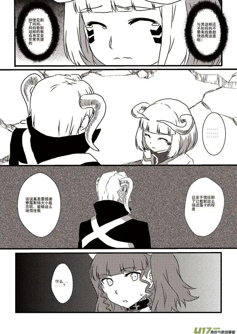 第5回 母女汇合