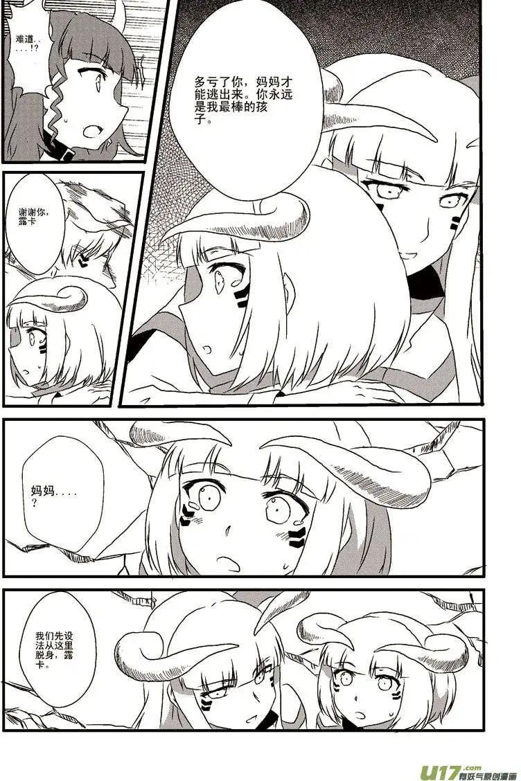 第5回 母女汇合