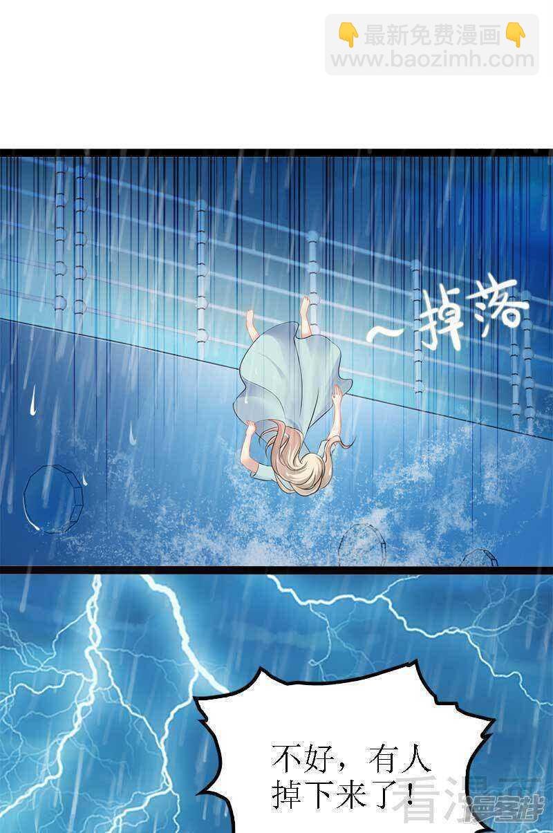第49话 说不定我就是你的王子呢
