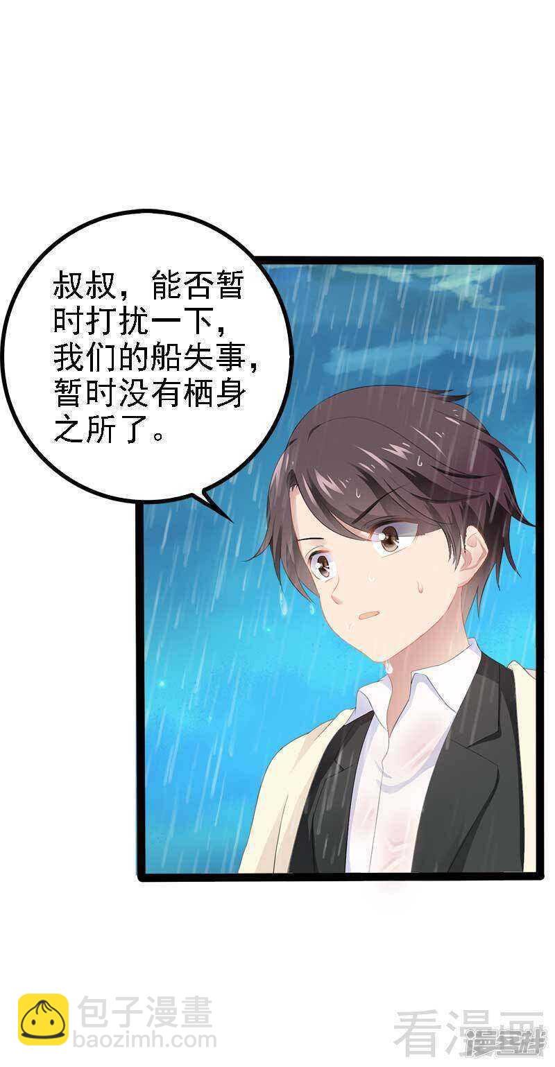 第49话 说不定我就是你的王子呢