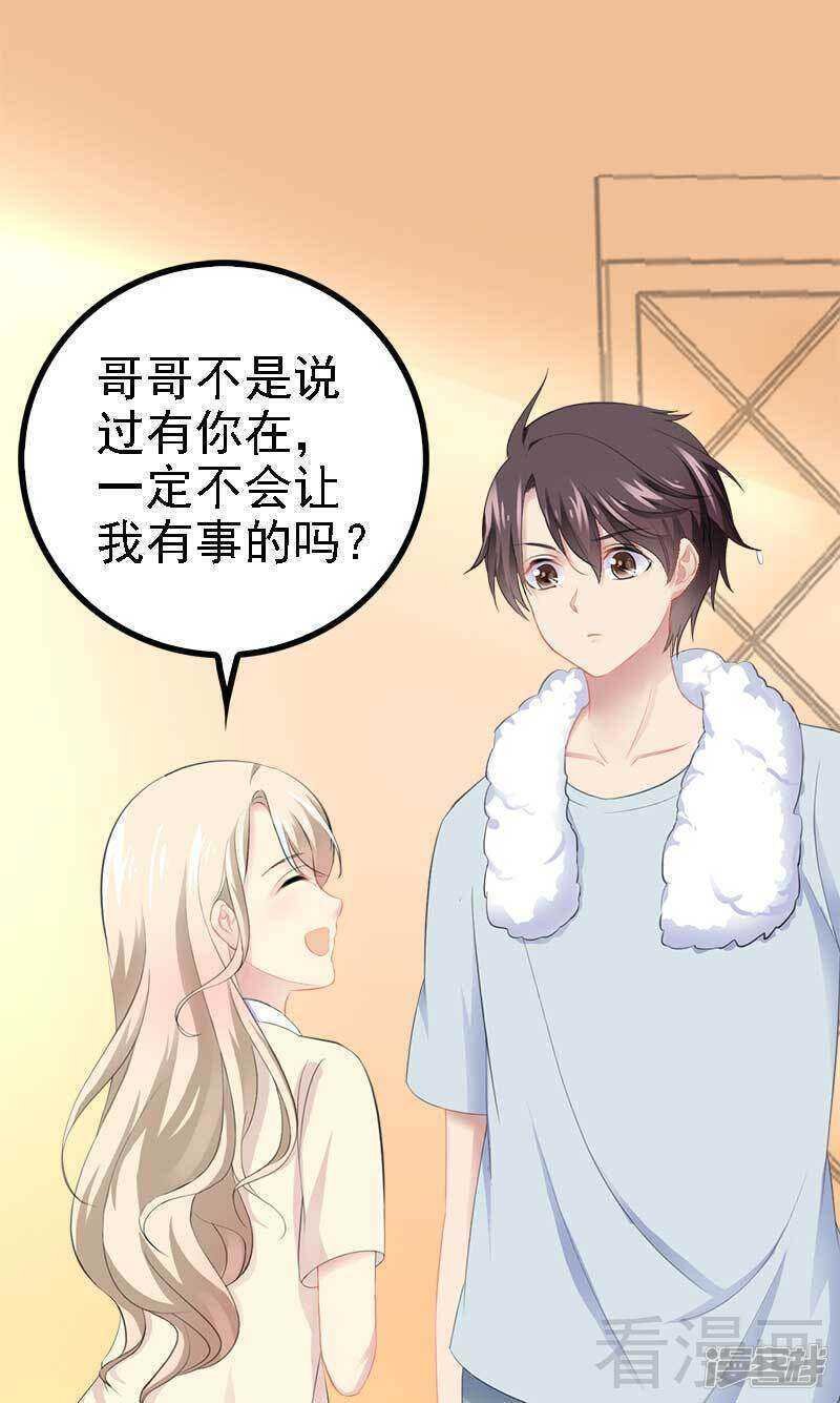 第49话 说不定我就是你的王子呢