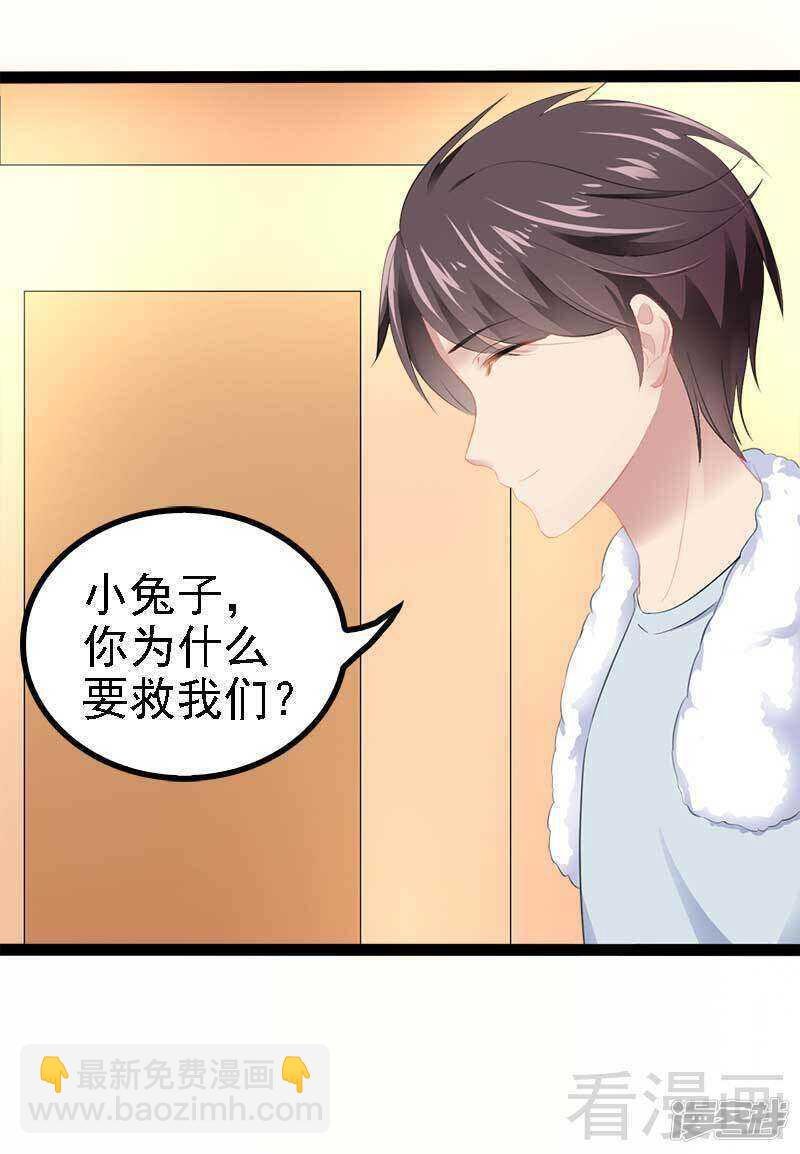 第49话 说不定我就是你的王子呢