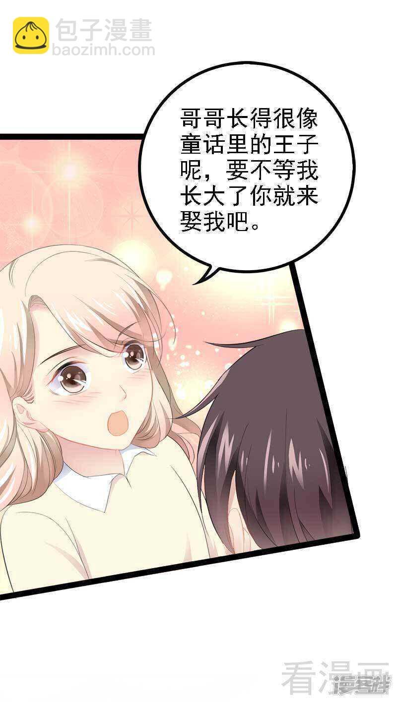第49话 说不定我就是你的王子呢