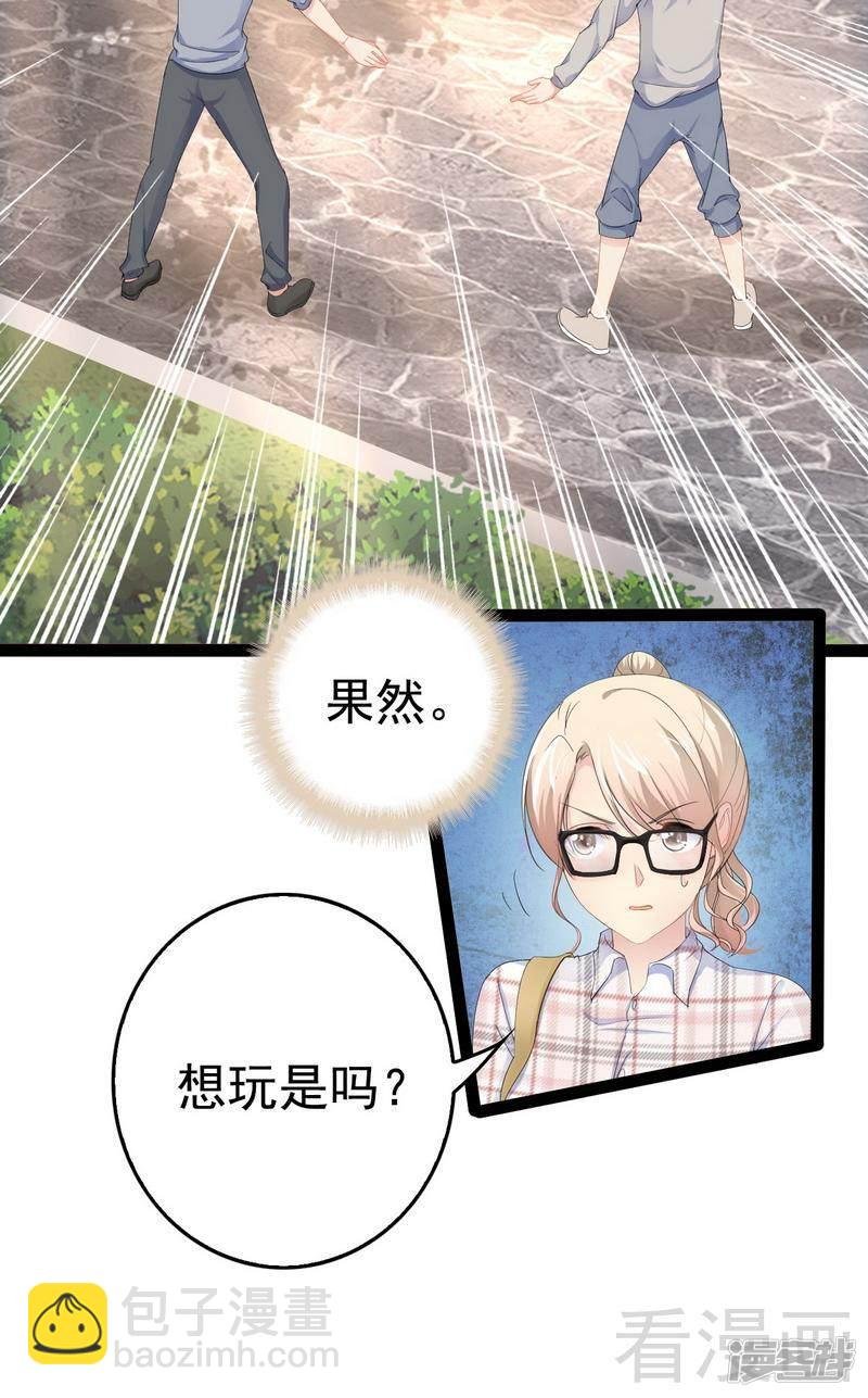 第75话 被跟踪