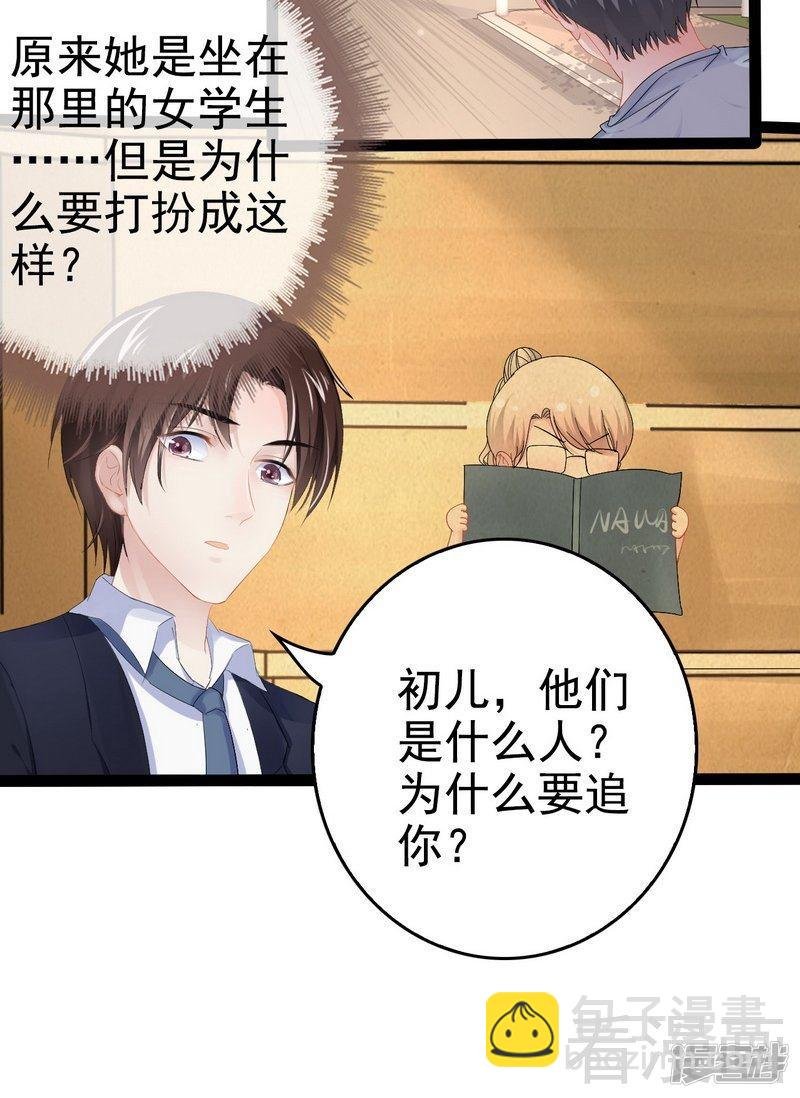 第75话 被跟踪