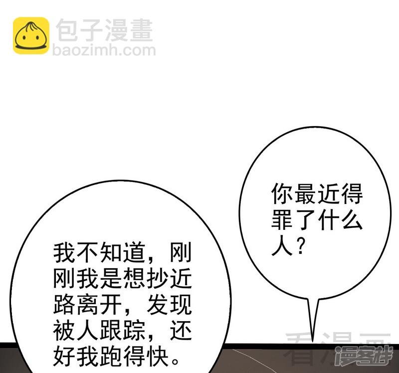 第75话 被跟踪