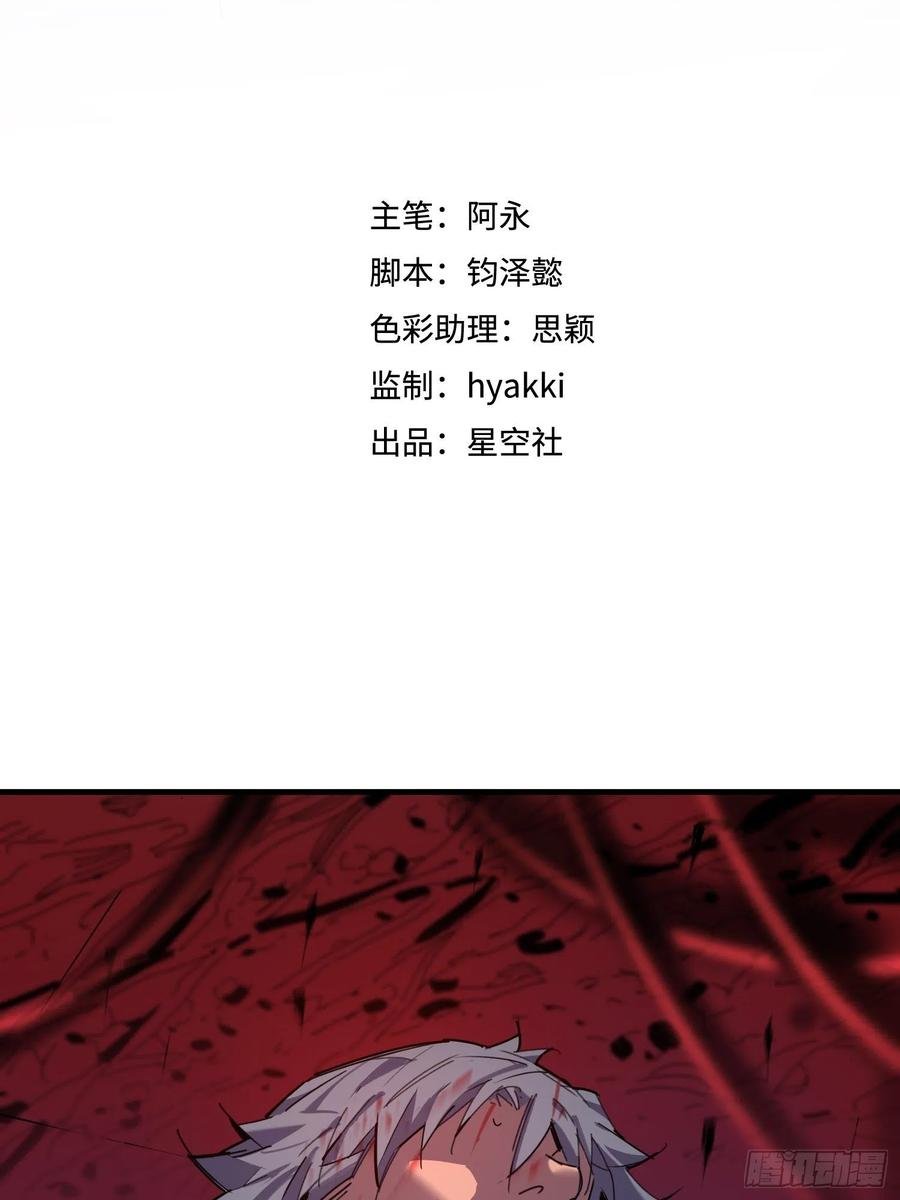 第49话：怪物