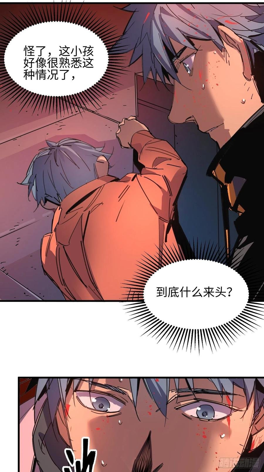 第49话：怪物