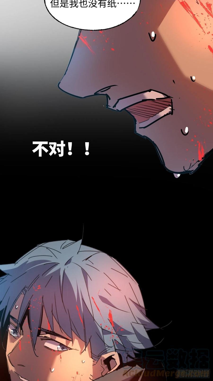 第49话：怪物