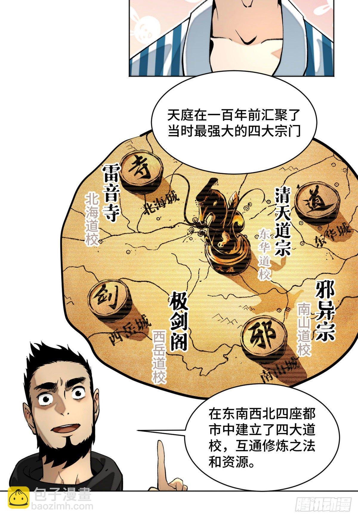 20 前往道校