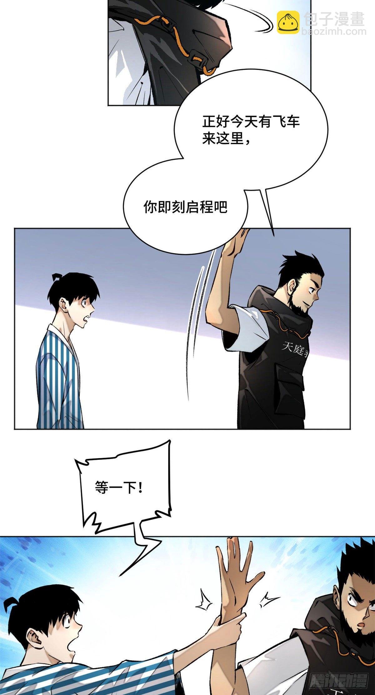 20 前往道校
