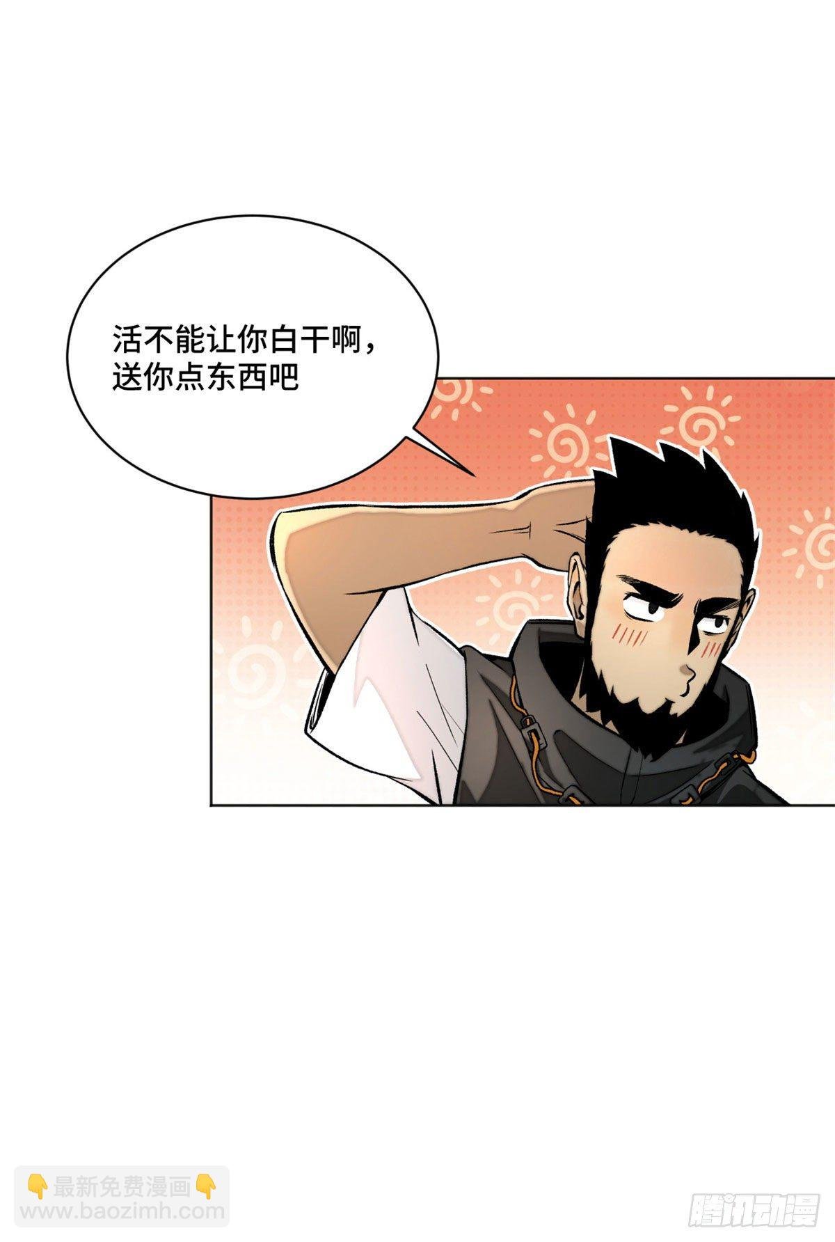 20 前往道校