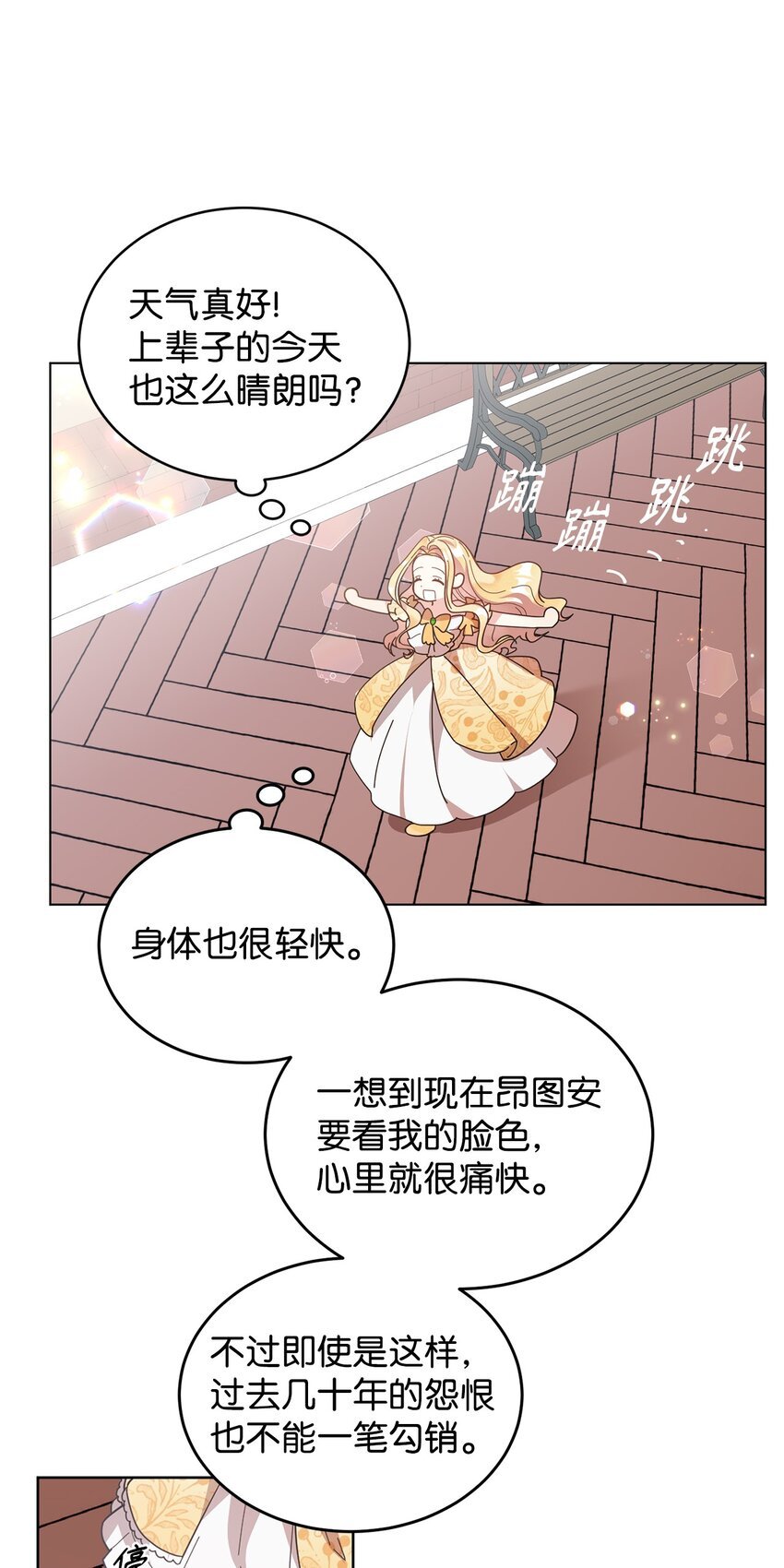 03 第二次婚姻